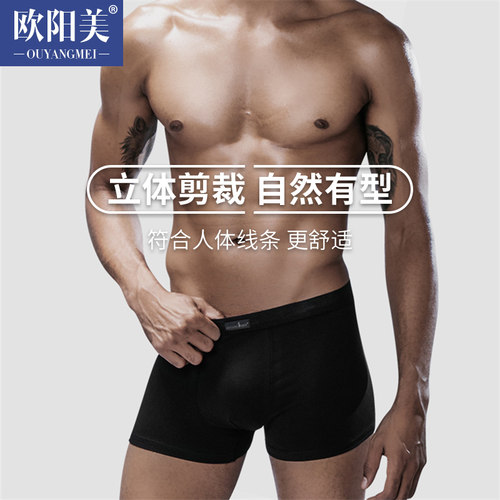 男士内裤男纯棉质平角裤全棉青年学生韩版潮流个性黑色四角短裤头 - 图2