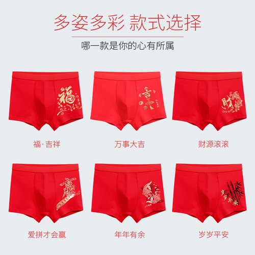 本命年红内裤男士大红色纯棉平角属兔年结婚四角短裤大码全棉裤头 - 图2
