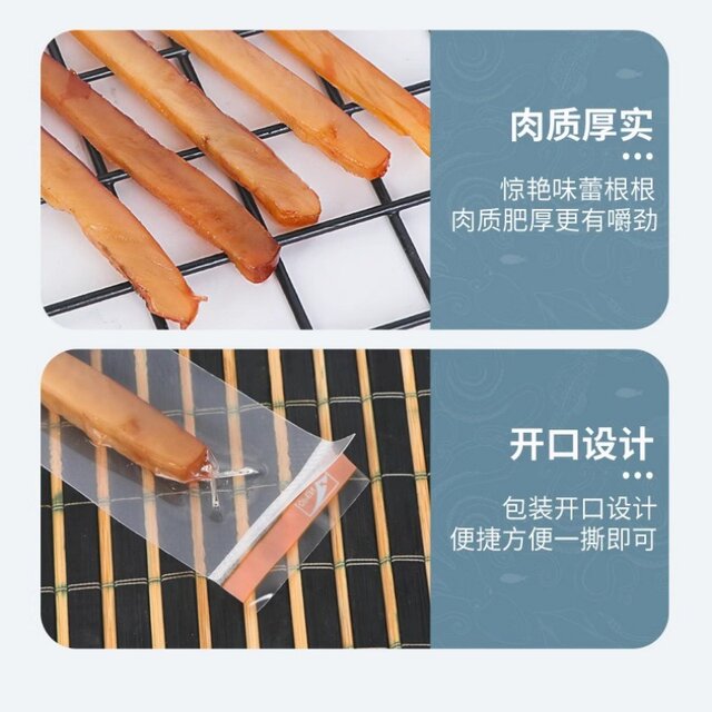Seafood snacks BBQ 50g squid sticks charcoal grilled Aiaojia