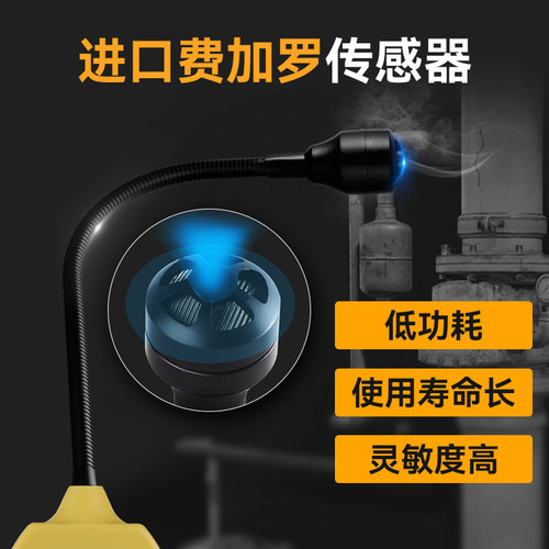 可燃气体检测仪天然气燃气检漏仪氟利昂检测仪测漏煤气泄漏报警器 - 图3