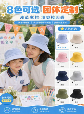 儿童渔夫帽定制LOGO印字小学生亲子户外活动班级遮阳帽订做太阳帽
