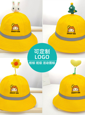 幼儿园安全小黄帽定制logo卡通