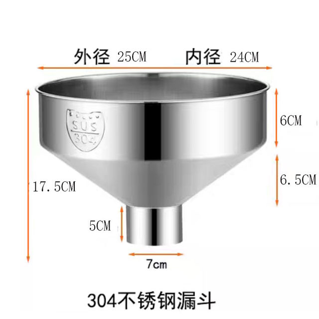 Large funnel 304 stainless steel non-magnetic