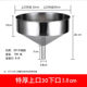 Thickened Extra Large Funnel Stainless Steel ສົ່ງຟຣີ