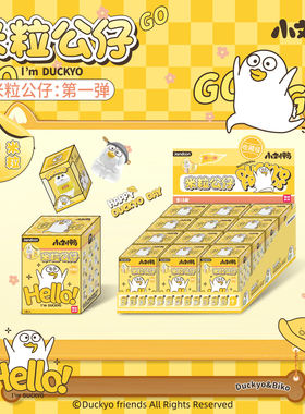 简动文创小刘鸭杂货铺米