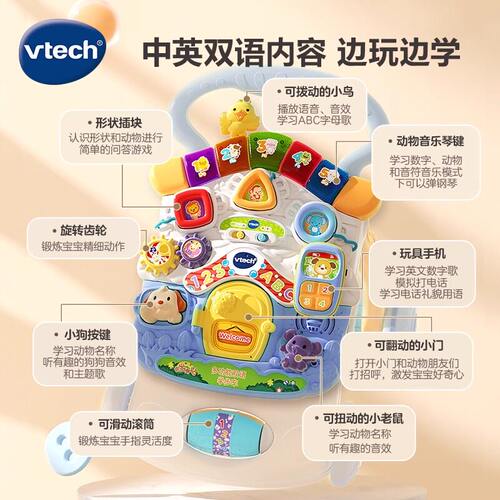 VTech伟易达幼儿学步车手推可折叠车多功能学走路助步车手推玩具 - 图0