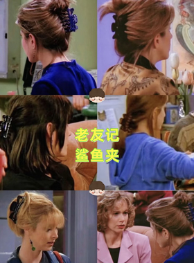 丹麦il.stad同款老友记抓夹密齿法式瑞秋大鲨鱼夹中小号盘发夹女