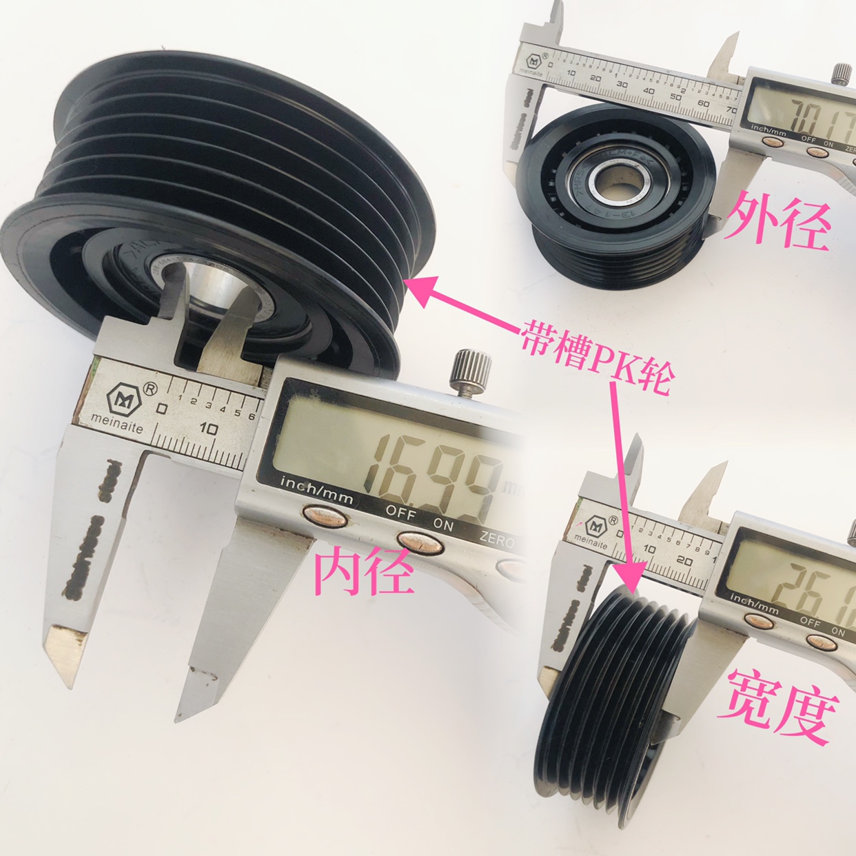 汽车发动机6203涨紧轮3 4 6 7 PK多槽轮发电机皮带涨紧器惰轮 - 图0