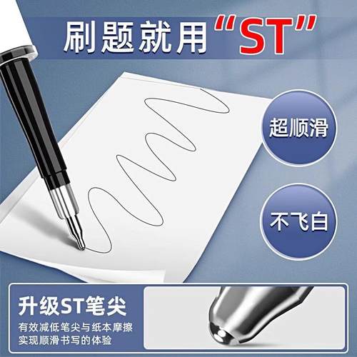 晨光ST笔头按动笔芯黑0.5mm学生刷题笔芯白杆速干中性笔替芯2671 - 图1