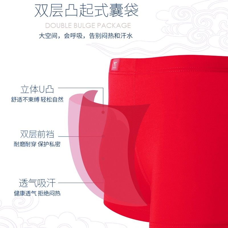 2条盒装 七匹狼大红色内裤纯棉抗菌鸿运平角裤四角裤头结婚本命年,淘宝优惠券,粉丝福利购,淘宝优惠卷