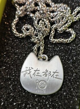 侯明昊个人出道十周年小猫手印项链粉丝猕猴桃应援周边复刻配饰