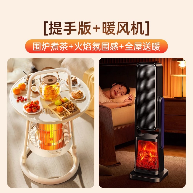日式围炉取暖器煮茶神器冬季家用器暖气鸟笼室内烤火炉小太阳电暖,淘宝优惠券,粉丝福利购,淘宝优惠卷
