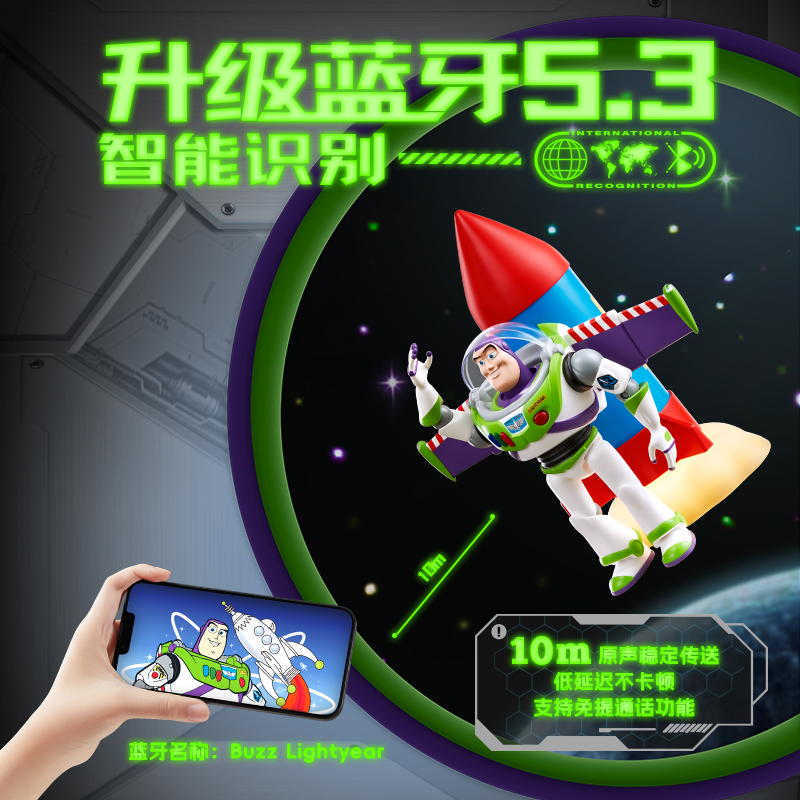 马克图布巴斯光年火箭音响生日礼物男生玩具总动员新年送男友老公