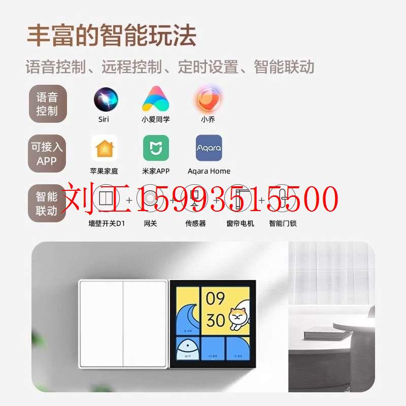 aqara绿米智能墙壁开关D1米家HomeKit语音智能家居旗舰控制面板 - 图0