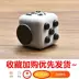 Kích thích tạo tác Rubiks cube giải nén Dice venting giải nén lớp chống lo lắng nhàm chán rây ADHD Rubiks cube toy - Đồ chơi IQ đồ chơi cho bé 2 tuổi Đồ chơi IQ