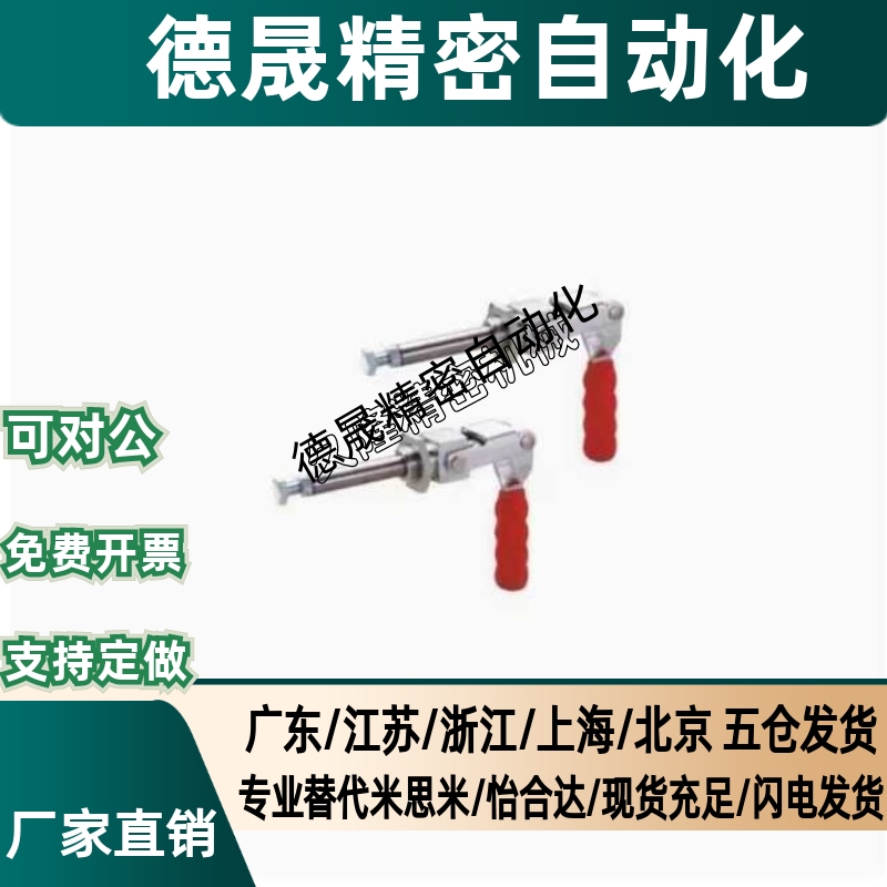 WDC36202M WDC36224M WDC36204-MSS 快速夹钳 推拉压紧式万向安装 - 图2