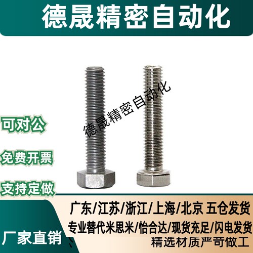 PBH22限位螺栓STRCN6/8-20/25/30/35/40/50/60 45 55 - 图3