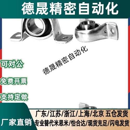 FSB冲压型SBPP201-FSB FSB 带座轴承 冲压型 立式座外球面球轴承 - 图0