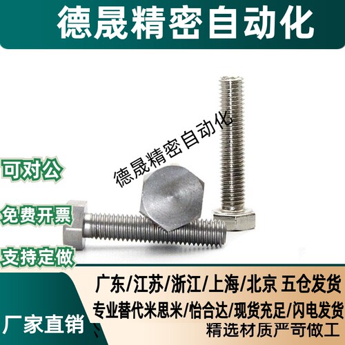 PBH22限位螺栓STRCN6/8-20/25/30/35/40/50/60 45 55 - 图1
