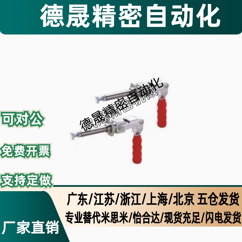 WDC36202M WDC36224M WDC36204-MSS 快速夹钳 推拉压紧式万向安装 - 图1