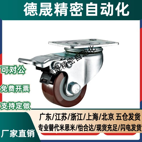 C-CJFS/C-CJLS/C-CJHS/C-CJTS/C-CJWS75/100/125万向轮带刹车脚轮 - 图0