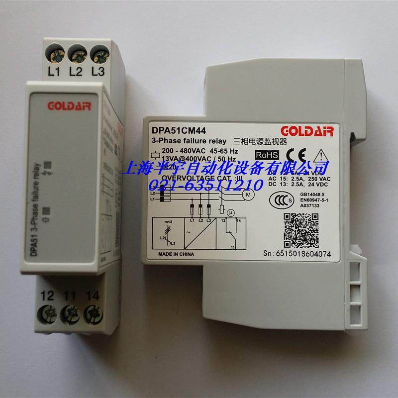 断相相序继电器三相电源监视器DPA51CM44,淘宝优惠券,粉丝福利购,淘宝优惠卷