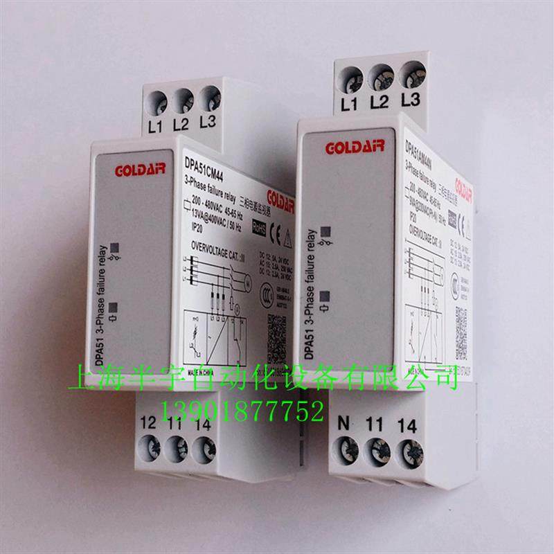 断相相序继电器三相电源监视器DPA51CM44,淘宝优惠券,粉丝福利购,淘宝优惠卷