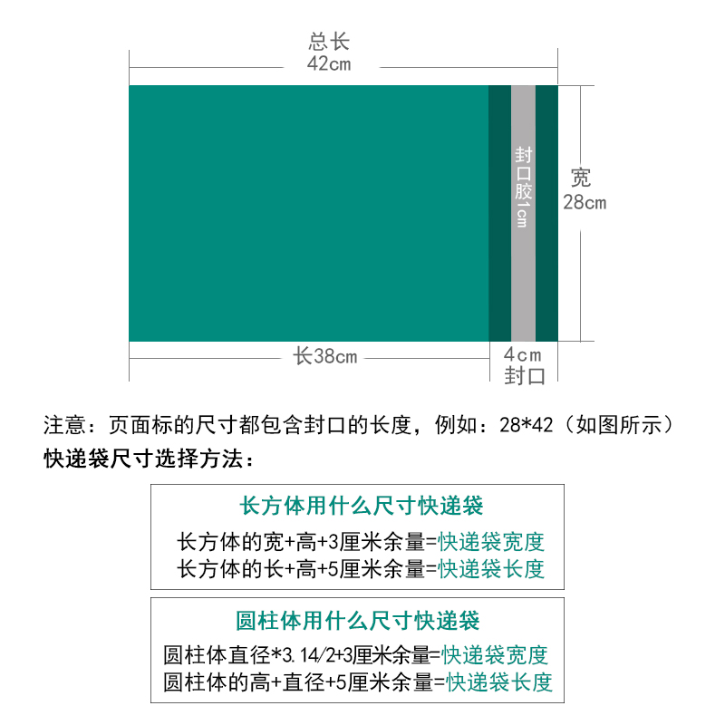 【福利】快递袋2个+送40个垃圾袋