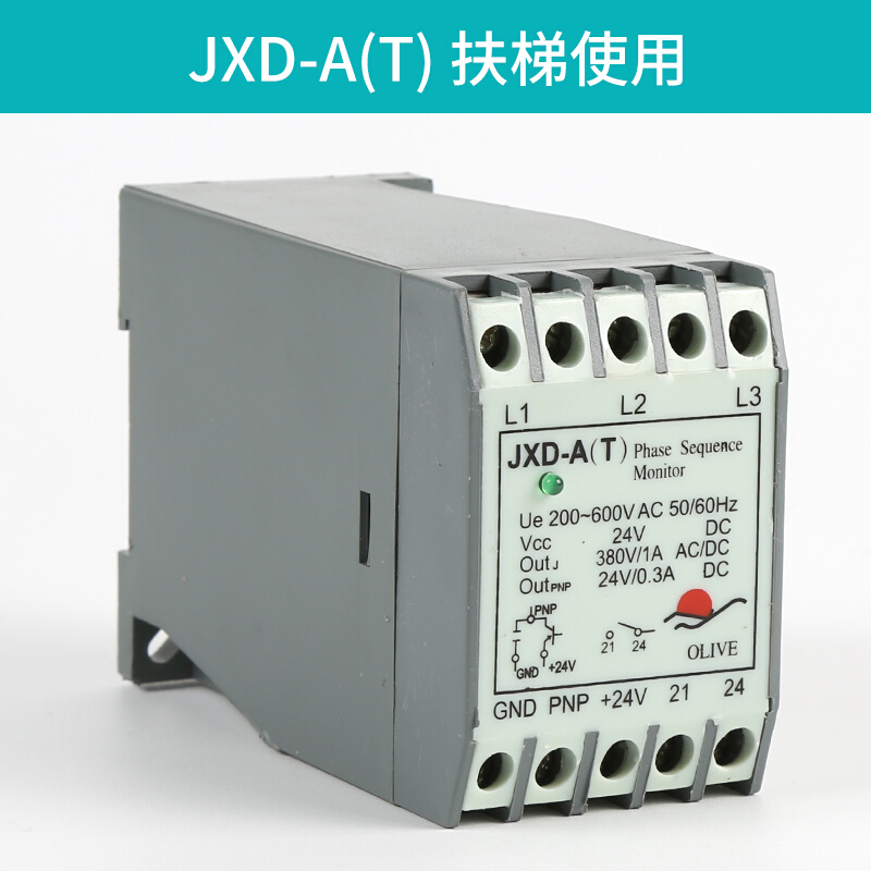 JXD-A(T)适用于迅扶梯相序保护器|JXD-A客梯相序继电器配件达正品 - 图3