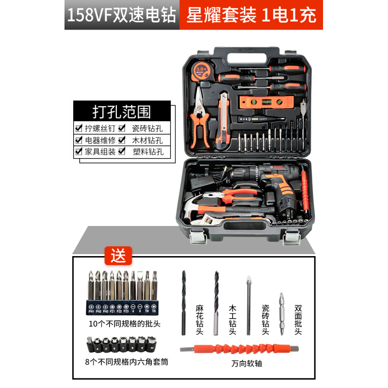 特价电钻工具箱套装螺丝刀螺丝批组套多功能五金电工维修