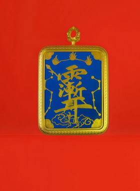 道家纯手绘紫薇讳吊坠金色项坠招财护身符玄学挂件不掉色唐卡礼物