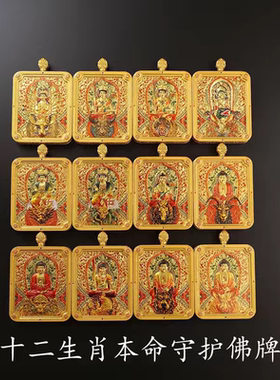 五台山五爷唐卡十二生肖本命守护佛牌项链文殊普贤立体浮雕吊坠