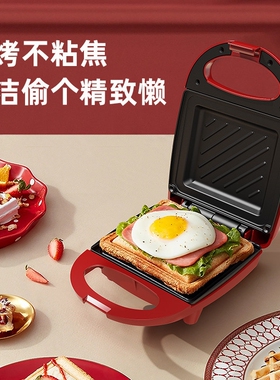 monda三明治机小型家用多功能煎