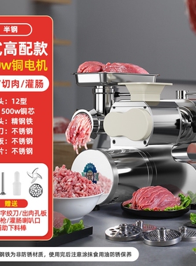 绞肉机商用大功率台式电动不锈钢