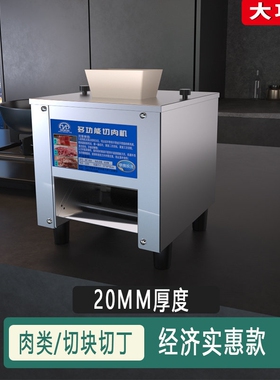 切肉机商用电动切丝切片机家用全