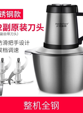 汉佳欧斯绞肉机家用电动小型全自