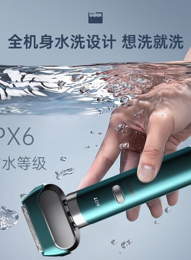 AOT剃须刀M6往复式深度护理净须