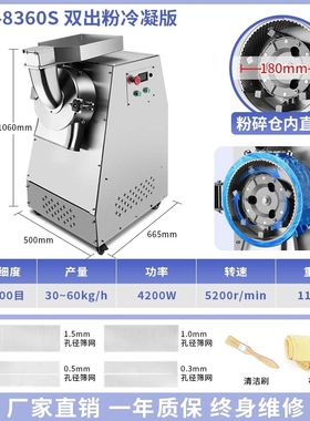 中药材粉碎机商用三七鹿角帽超细