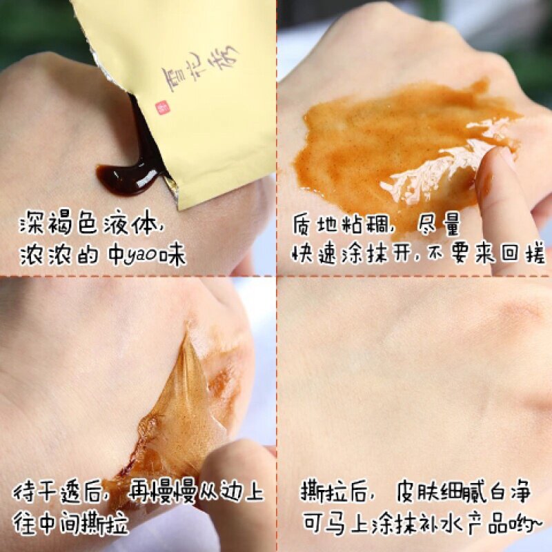 特价【韩国正品】雪花秀玉容撕拉面膜 凹度保健品面部健康