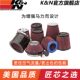 American KN high-flow air intake kit mushroom head 63-3516 enhances horsepower for Honda 10th generation Civic 1.5T