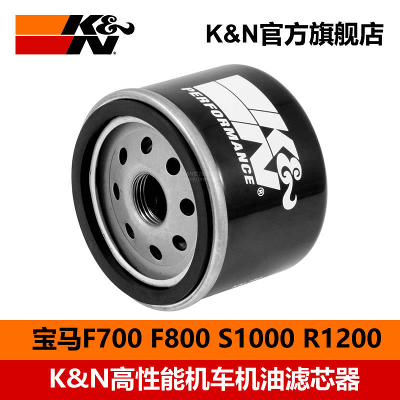 KN摩托车机油滤芯格器KN-160适配宝马F700GS水鸟R1200/1250GS adv