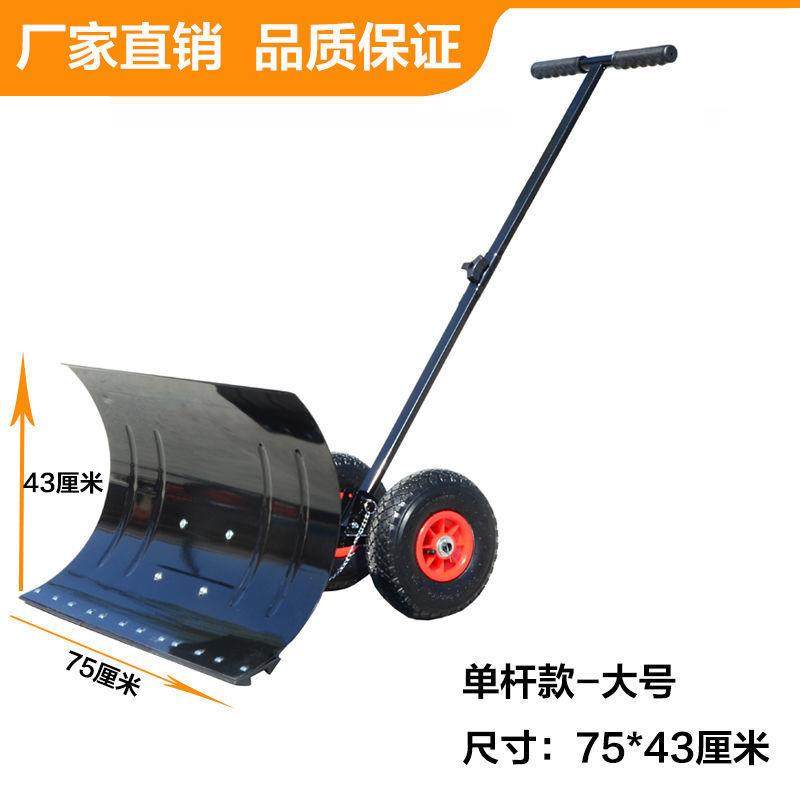 新款轮式手推雪铲大号雪锹铲子铲雪工具除雪设备推雪板扫雪车,淘宝优惠券,粉丝福利购,淘宝优惠卷