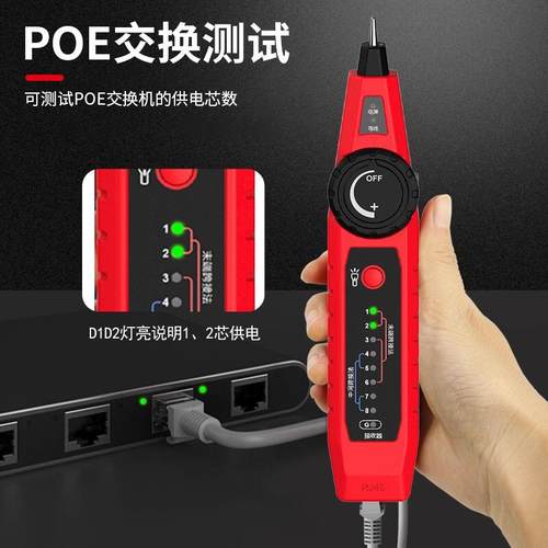 精明鼠NF-810多功能寻线仪poe带电查线器电话线寻线器网络测线仪 - 图1