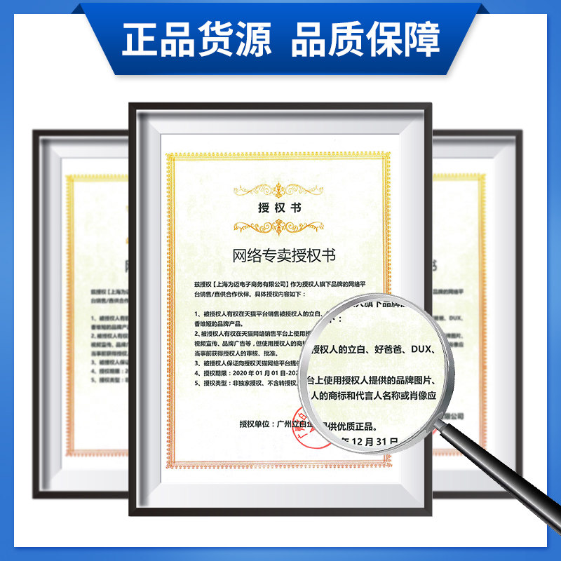  为迈居家日用洗衣粉