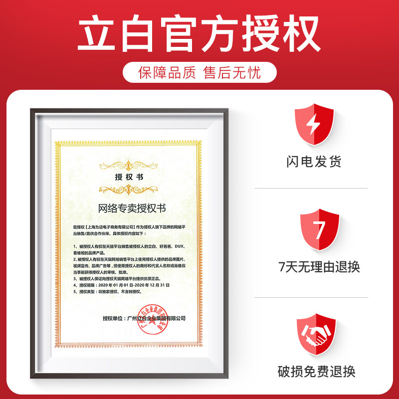 立白超洁清新包邮家庭装整批洗衣粉 为迈居家日用洗衣粉