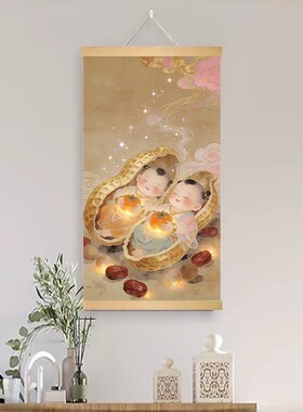 新中式好事花生送子娃娃图挂画