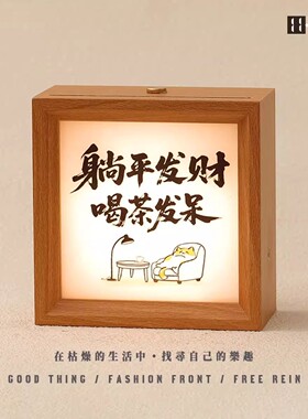 木质相框摆台文字装饰画框