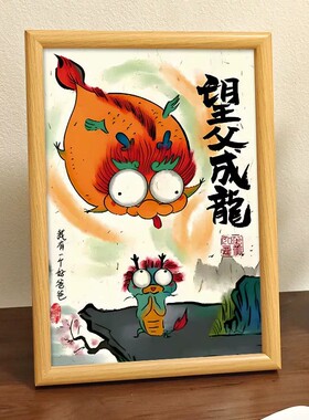 父亲节谐音搞笑送爸爸相框礼物