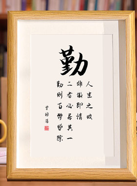 学生摆台励志鼓励孩子字画读书的意义摆件书房自律挂台画书法定制