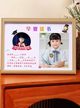 幼儿园毕业照相框送孩子毕业礼物照片定制摆台创意毕业证书送全班